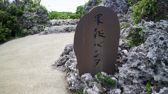 龍神風道で沖縄の神様のパワーを